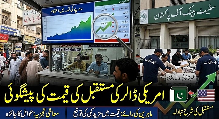 @ExchangeRatesPK